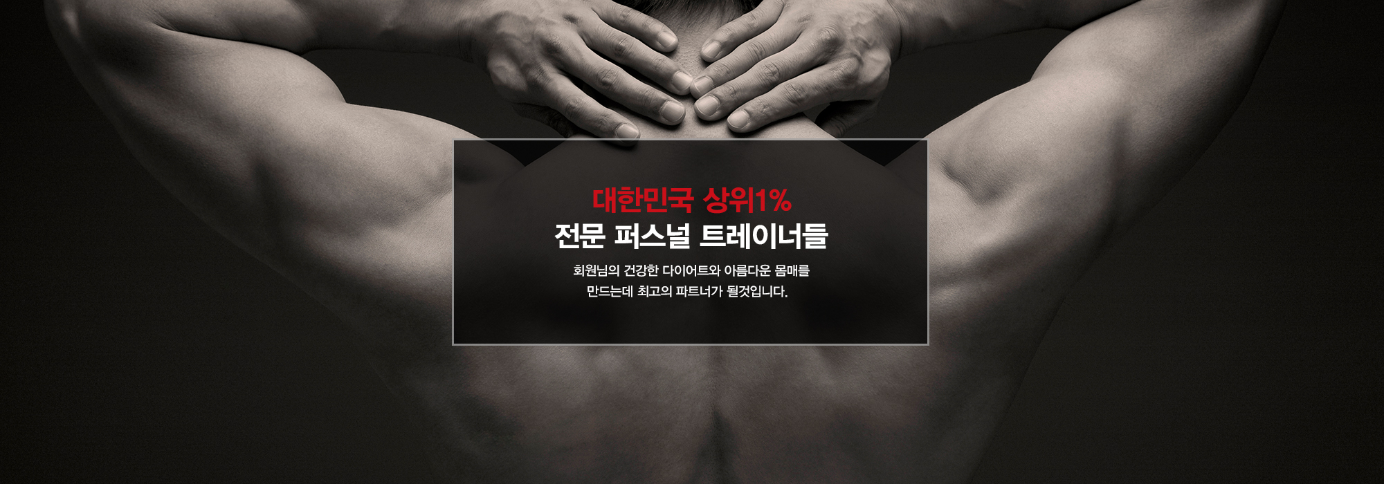 20260123134511_USguwN0V.jpg_carousel_강남역 pt 리얼핏 헬스장 퍼스널트레이닝_강남역pt, 강남역헬스장, 서초동헬스장, 역삼동pt, 역삼pt, 서초pt