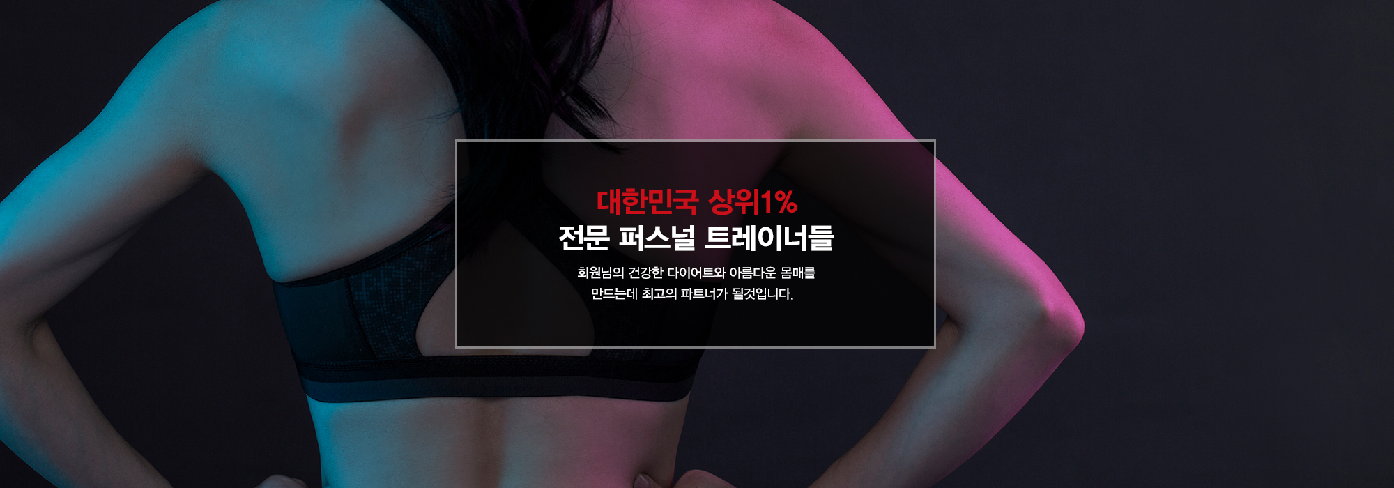 20260123134511_YdalFXrR.jpg_carousel_강남역 pt 리얼핏 헬스장 퍼스널트레이닝_강남역pt, 강남역헬스장, 서초동헬스장, 역삼동pt, 역삼pt, 서초pt