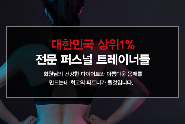 20260123134527_4oWBwbFi.jpg_carousel_강남역 pt 리얼핏 헬스장 퍼스널트레이닝_강남역pt, 강남역헬스장, 서초동헬스장, 역삼동pt, 역삼pt, 서초pt