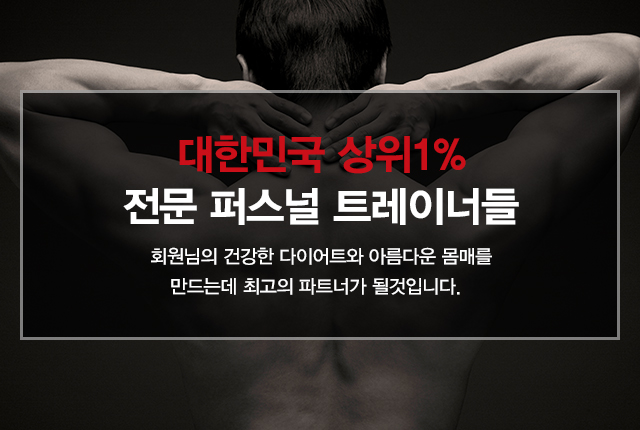 20260123134527_WC0GiepJ.jpg_carousel_강남역 pt 리얼핏 헬스장 퍼스널트레이닝_강남역pt, 강남역헬스장, 서초동헬스장, 역삼동pt, 역삼pt, 서초pt