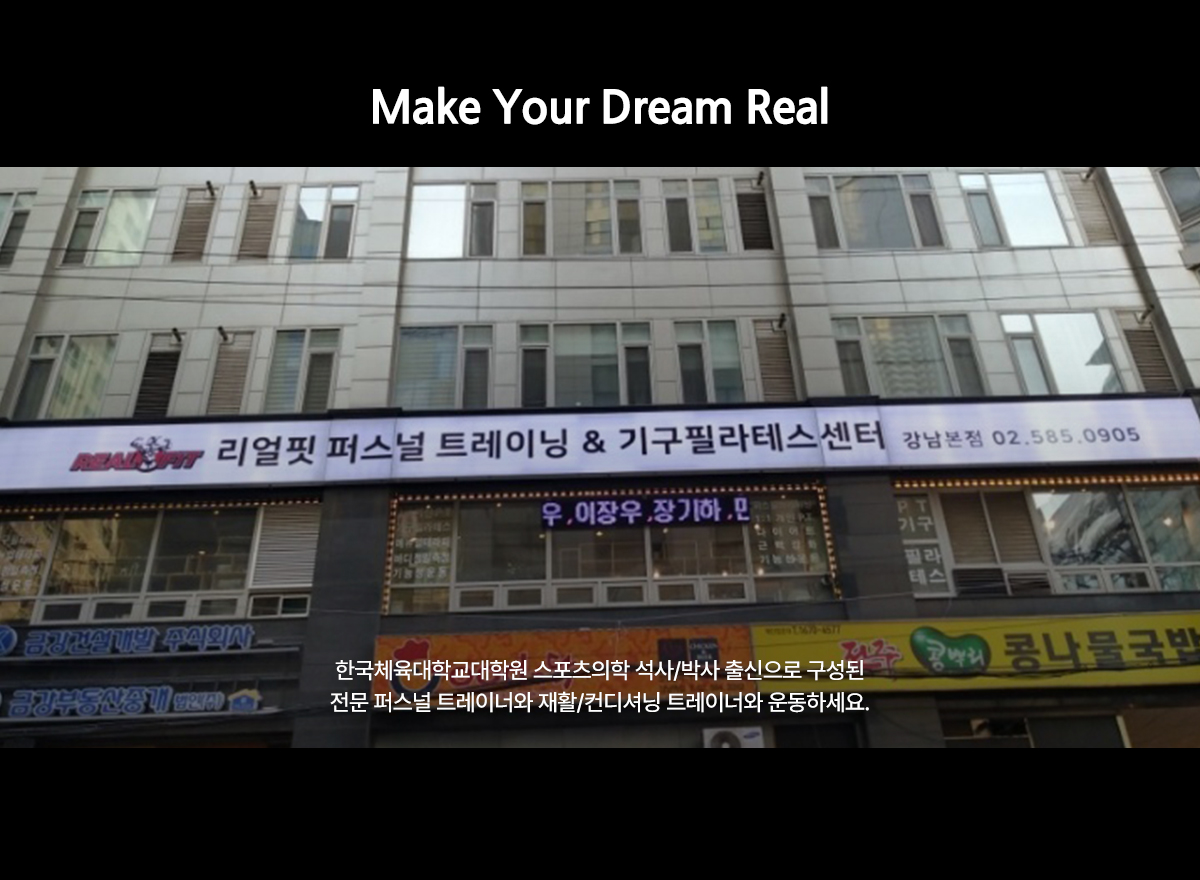 20260126144024_4WgjKa5z.jpg_carousel_강남역 pt 리얼핏 헬스장 퍼스널트레이닝_강남역pt, 강남역헬스장, 서초동헬스장, 역삼동pt, 역삼pt, 서초pt