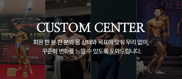 리얼핏_커스텀센터m